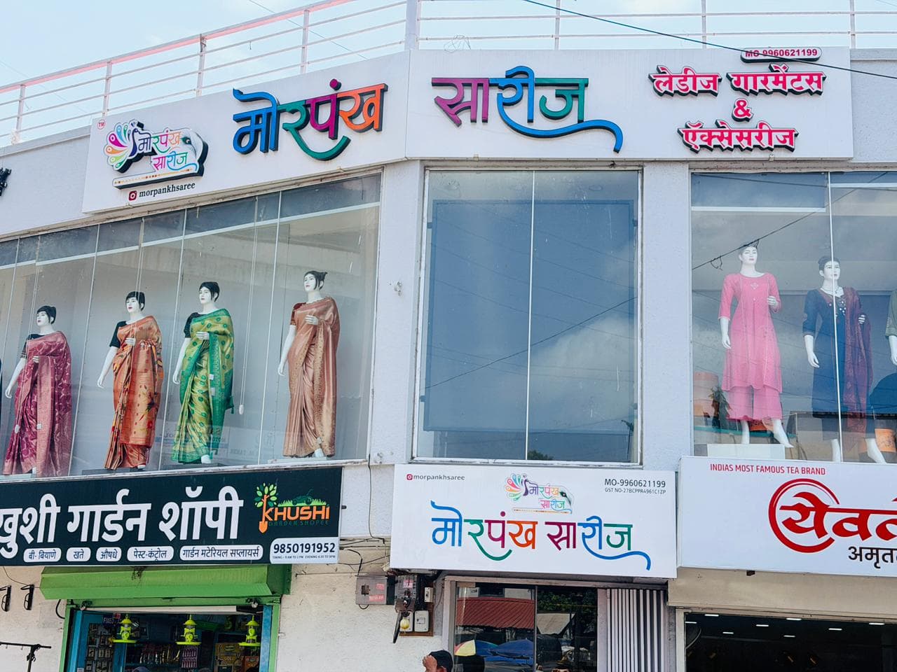 Morpankh Saree Store